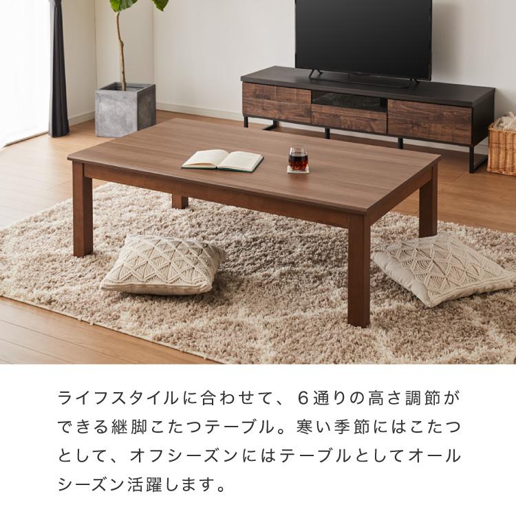 継脚こたつ 135×80cm 高さ調節可能 6段階 こたつテーブル 正方形