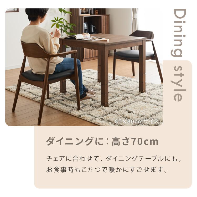 継脚こたつ 80×80cm 高さ調節可能 6段階 こたつテーブル 正方形 こたつ