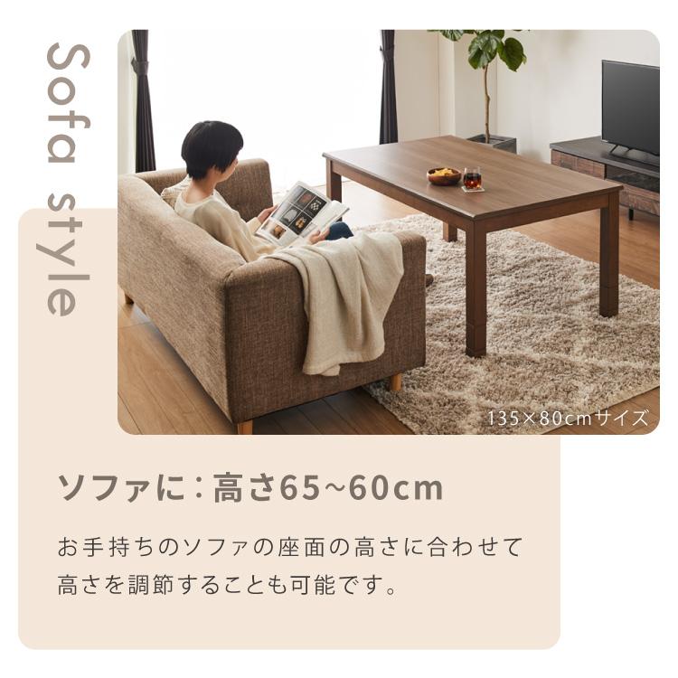 継脚こたつ 80×80cm 高さ調節可能 6段階 こたつテーブル 正方形 こたつ