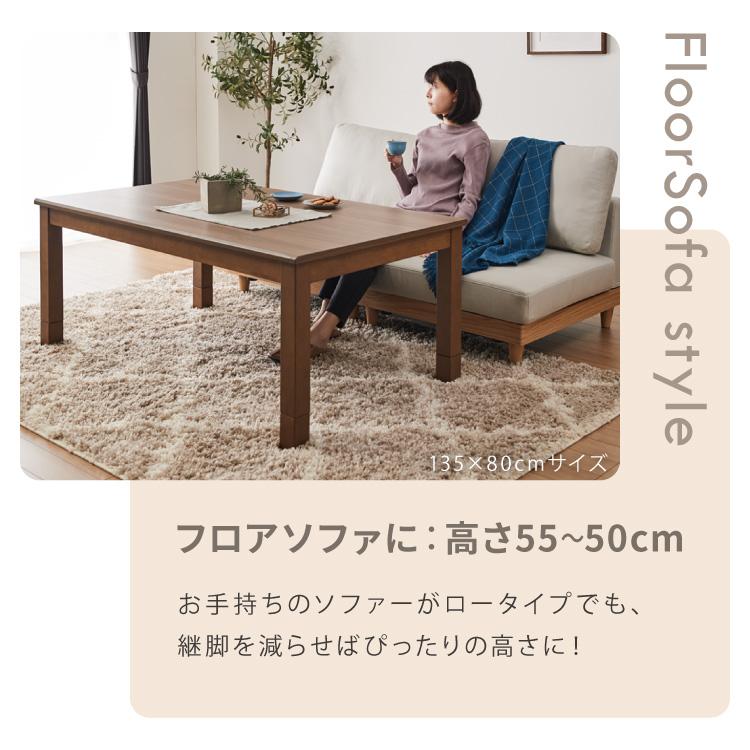 こたつセット　継ぎ脚　こたつテーブル　ちゃぶ台　80cm ヤマソロ ダイニングこたつ おしゃれ テーブル 高脚 継脚 120cm×80cm