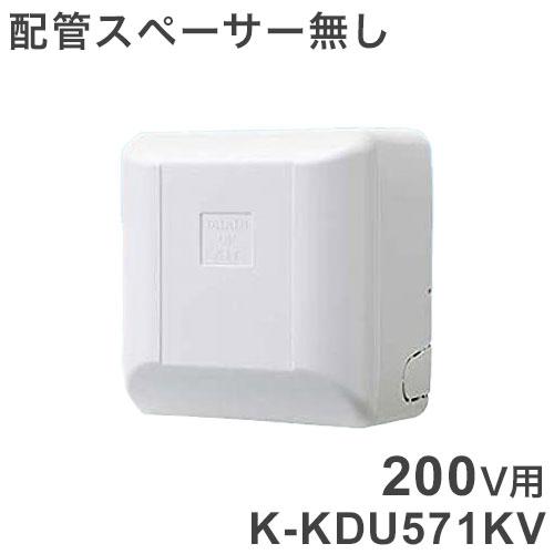 オーケー器材 K-KDU571KV ドレンアップキット 揚程1m 配管スペーサー