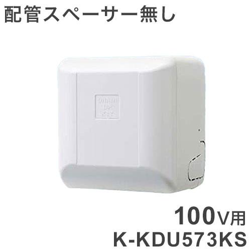 K-KDU571KS ハム ドレンアップキット ドレンアップキット低揚程タイプ（1m） | 製品一覧