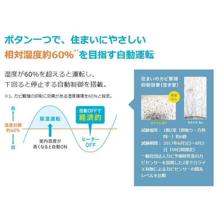 DAIKIN ダイキン カライエ 除湿乾燥機 JKT10VS-W リモコン 除湿機 コンパクト 小型 除湿器 除湿 繰り返し 取り付け工事不可｜recommendo｜03