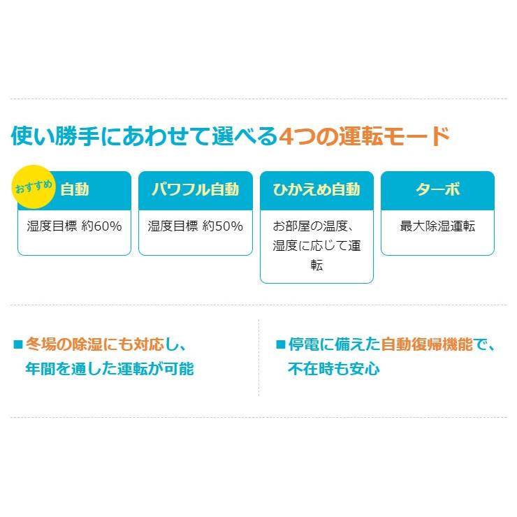 DAIKIN ダイキン カライエ 除湿乾燥機 JKT10VS-W リモコン 除湿機 コンパクト 小型 除湿器 除湿 繰り返し 取り付け工事不可｜recommendo｜04