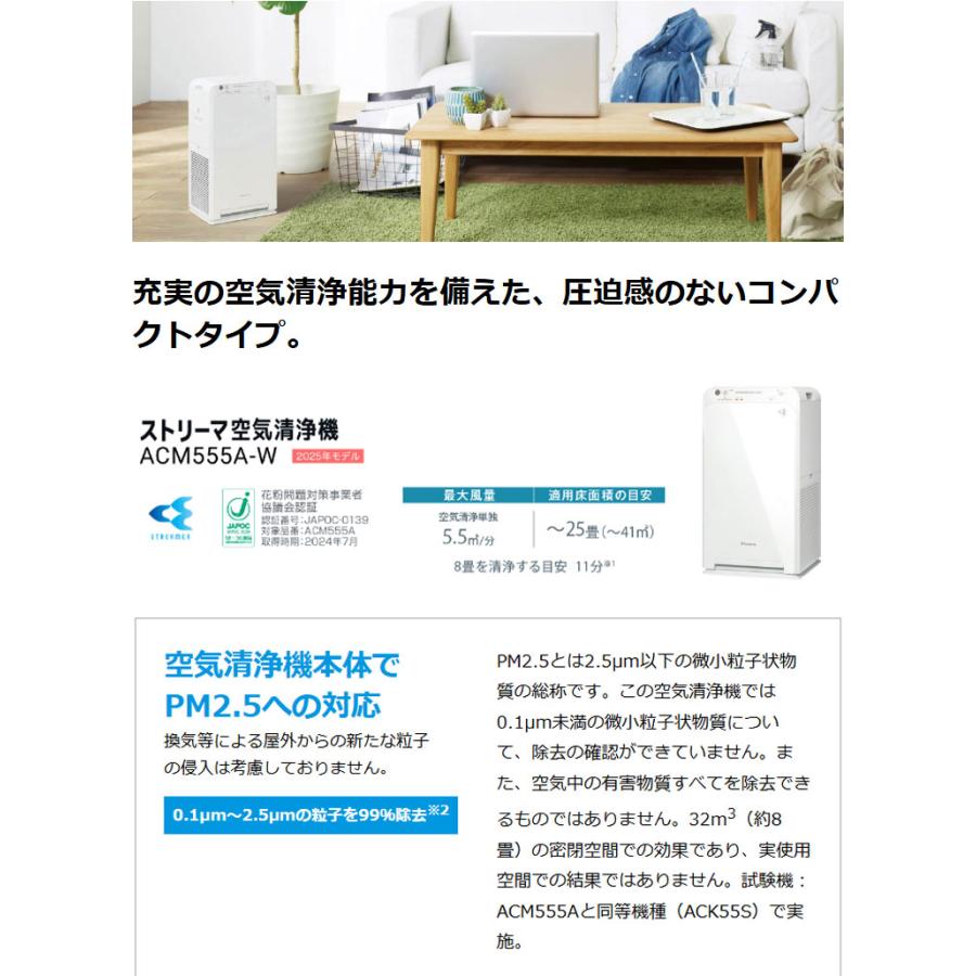 DAIKIN 空気清浄機 ダイキン ACM555A-W コンパクト 静音 脱臭 花粉対策 