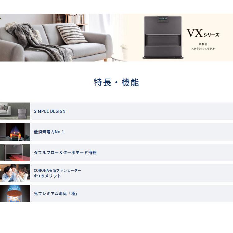 コロナ 石油ファンヒーター FH-VX7321BY W ホワイト ヒーター 暖房 スタイリッシュ DCモーター 省エネ 代引不可｜recommendo｜02