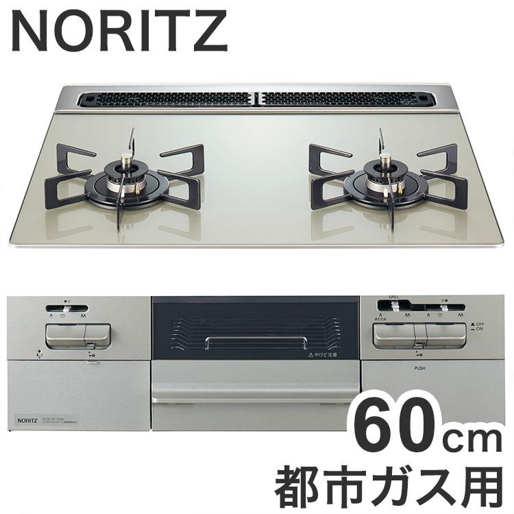 N2WV8RWTP2SI 12A13A 新 ファミ2口 ノーリツビルトインガスコンロ