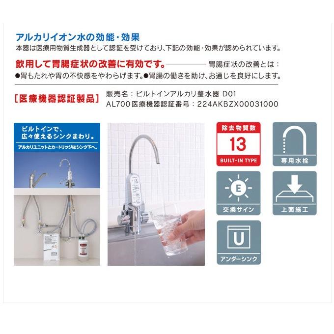 トリハロメ 三菱ケミカルクリンスイ リコメン堂 通販 Paypayモール ビルトイン浄水器 アルカリイオン整