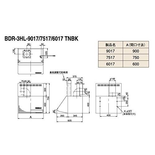 レンジフード 富士工業 BDR-3HL-7517TNBK 幅750×高さ700 ブラック 