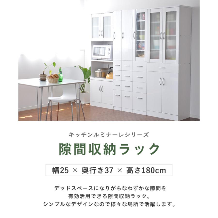 キッチン収納棚 スリム 隙間収納 25cm 幅25cm すき間収納 鏡面