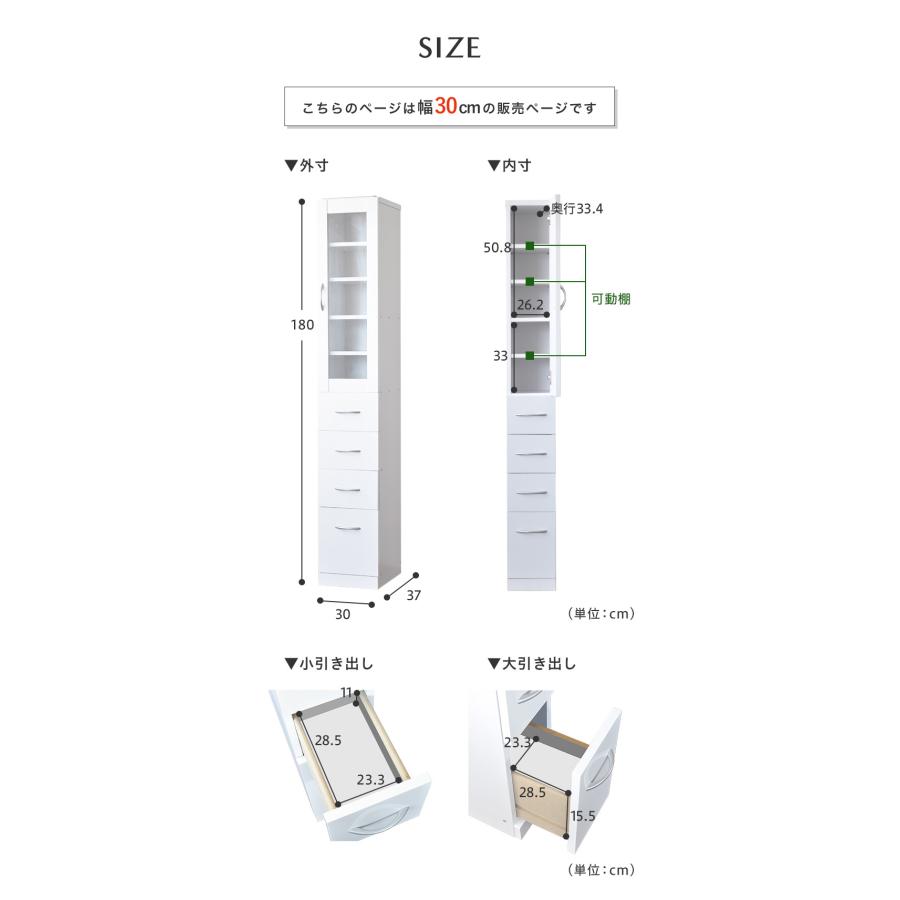 キッチン収納棚 スリム 隙間収納 30cm 幅30cm すき間収納 鏡面 ホワイト ルミナーレ 可動棚 引き出し おしゃれ シンプル モダン 一人暮らし 代引不可｜recommendo｜02