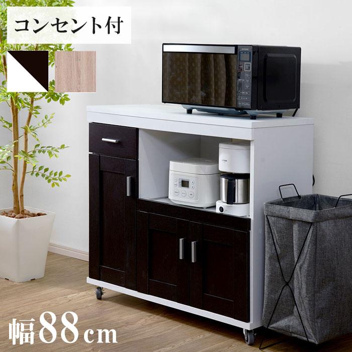 キッチンカウンター 幅88cm コンセント2個口 キャスター付き 食器棚