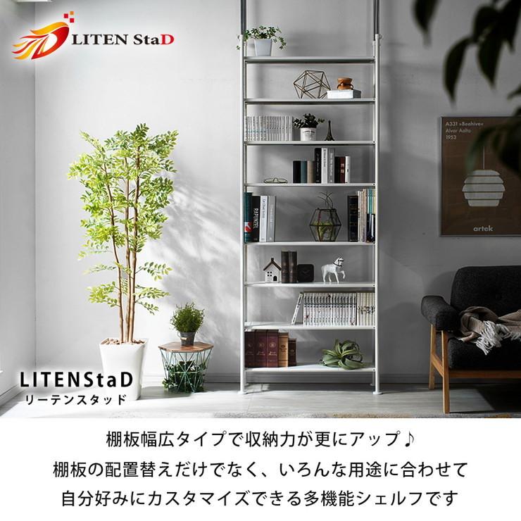 天井突っ張り棚 8段 幅78cm つっぱりラック 間仕切り棚 突っ張り