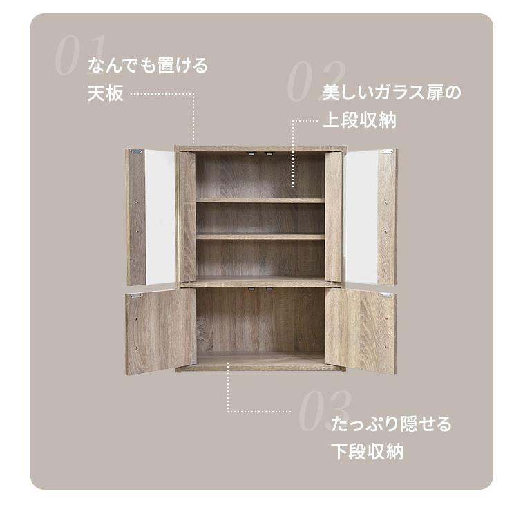 食器棚 ロータイプ 幅60cm 高さ80cm スリム コンパクト ガラス扉