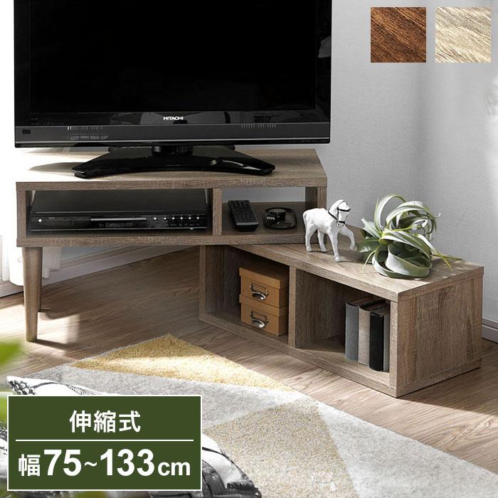 どんなお部屋にも合わせれる　テレビ台　ラック　ボード　伸縮性 テレビ台 伸縮 コーナー レイアウト自由 棚 収納 テレビラック