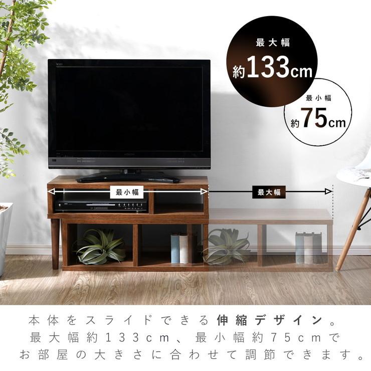 脚付き伸縮式テレビ台 幅100~170cm テレビ台 テレビボード ローボード