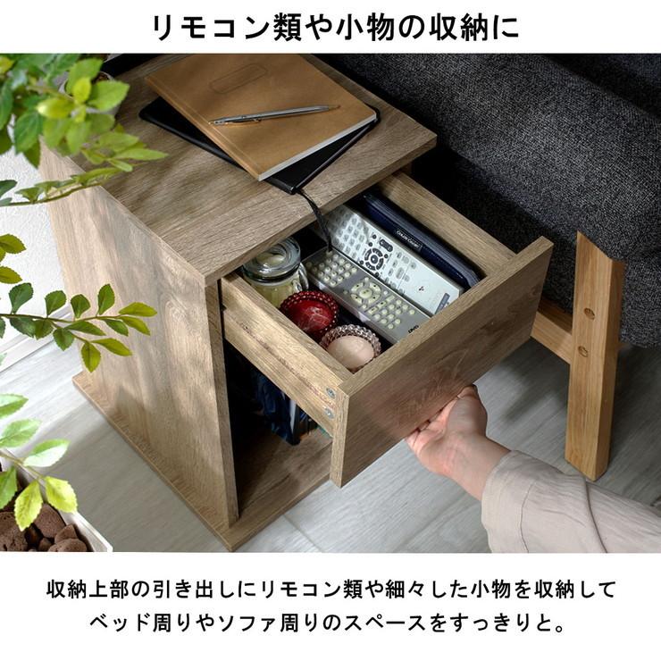 【超美品】2個セット 引き出し付きサイドテーブル 幅30cm コンセント付きサイドテーブル 幅30cm 引き出しタイプ