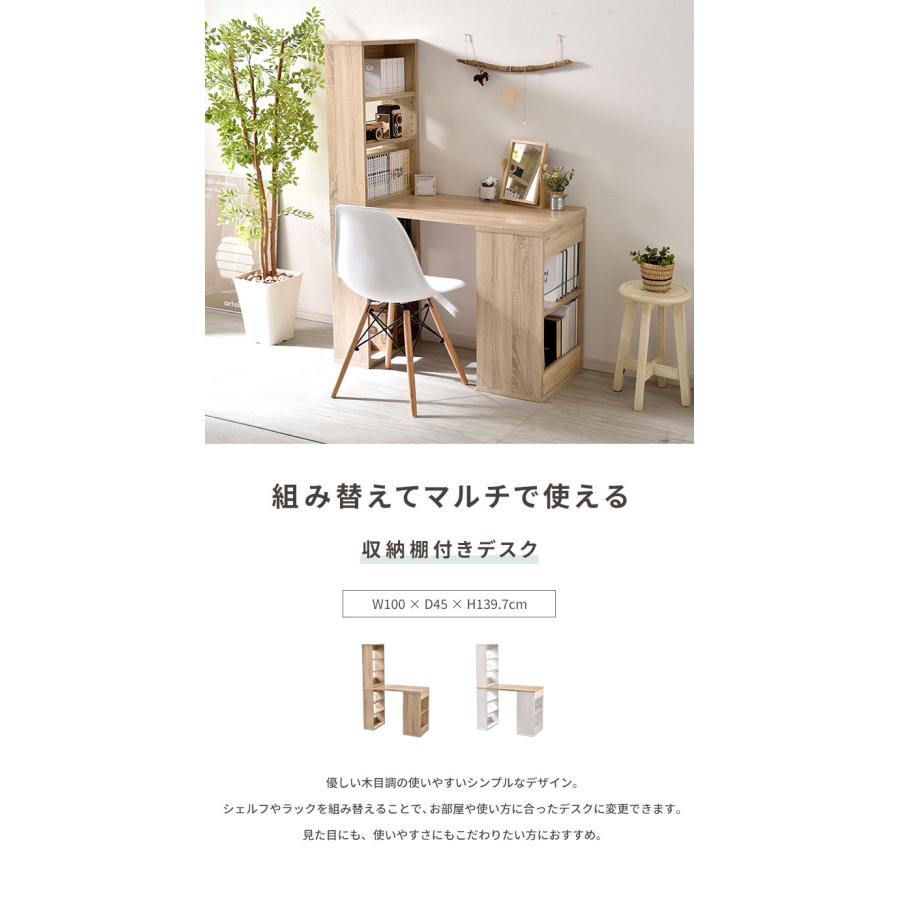 収納棚付き デスク 幅100cm コンパクト 省スペース ナチュラル バイ