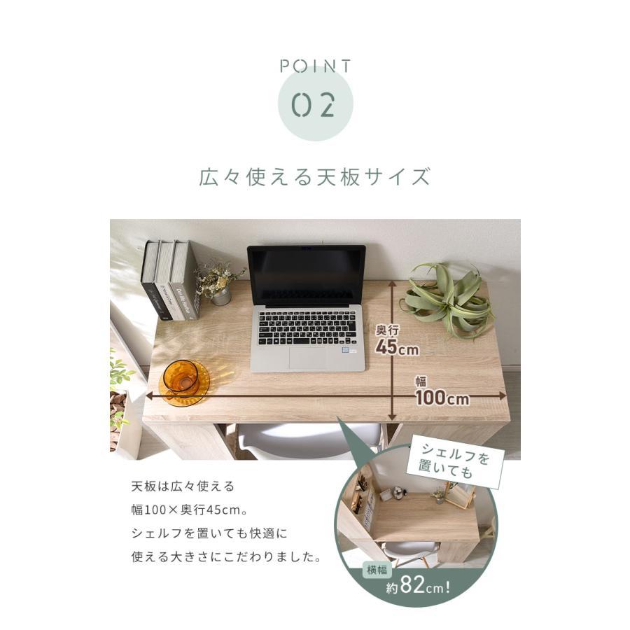 収納棚付き デスク 幅100cm コンパクト 省スペース ナチュラル バイ