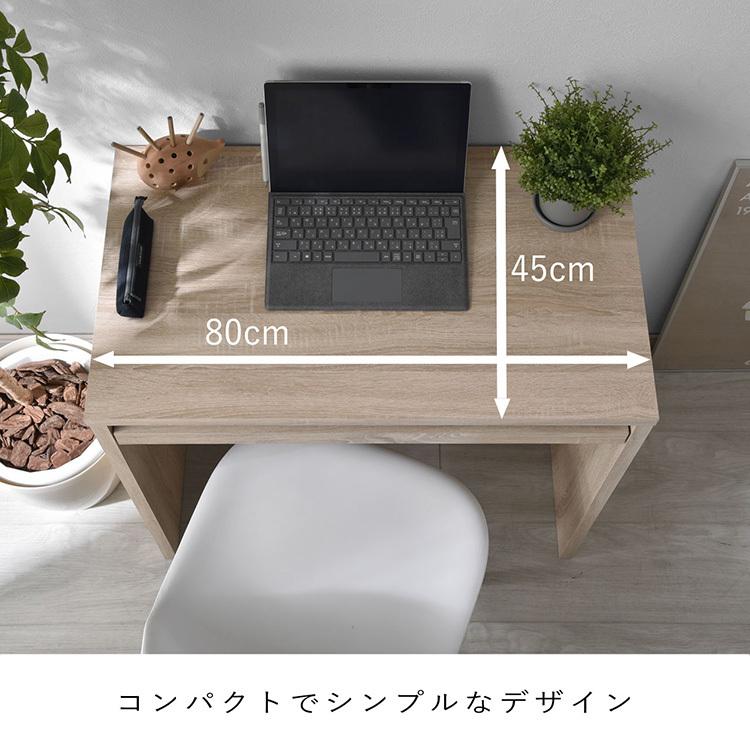 デスク スライダー付き パソコンデスク 幅80cm 棚付き 80×45cm デスク スライダー付き パソコンデスク 幅80cm 棚付き 80×45cm