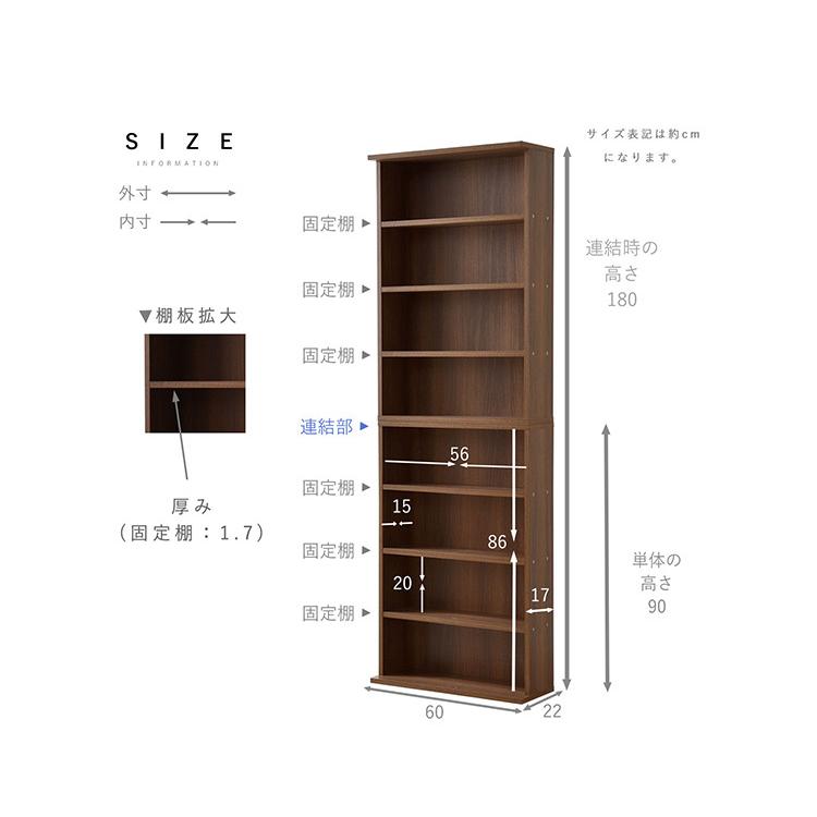 本棚 2個組 積み重ね可能 幅60cm 薄型 奥行き17cmのスリム設計