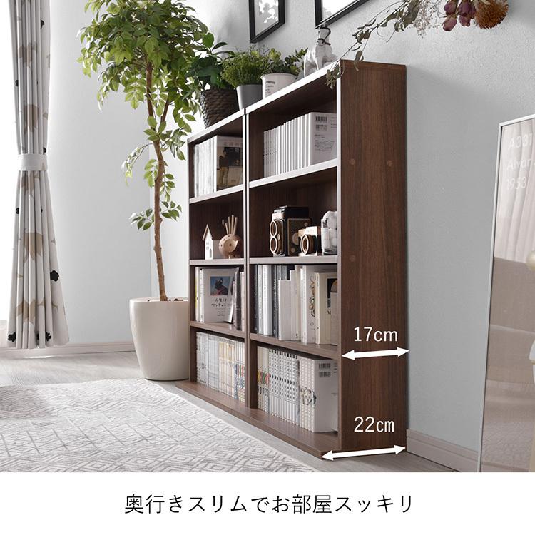 本棚 2個組 積み重ね可能 幅60cm 薄型 奥行き17cmのスリム設計