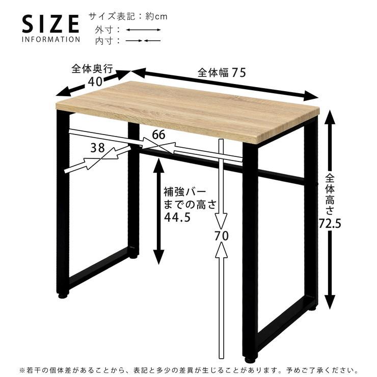 シンプルスリムデスク 幅75×奥行き40cm 在宅勤務 テレワーク パソコン
