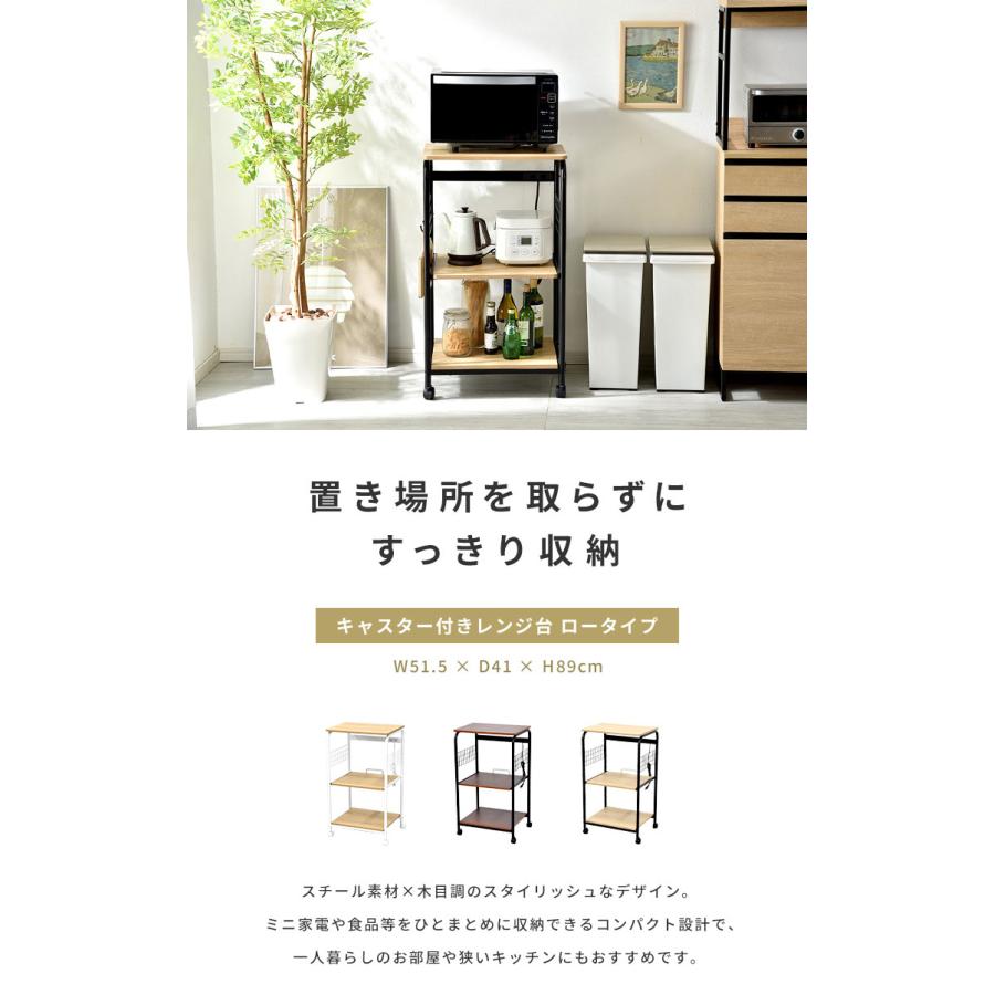 キャスター付きレンジ台 ロータイプ 50幅 3段 コンセント付 スライド棚