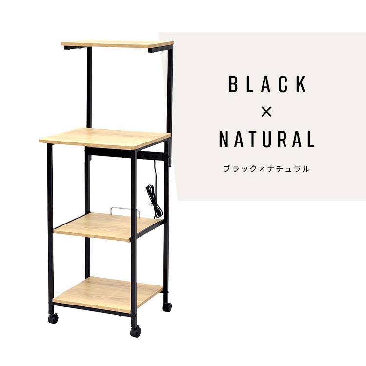 キャスター付きレンジ台 ハイタイプ 50幅 4段 コンセント付 スライド棚