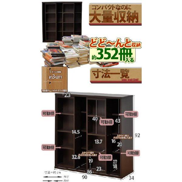 ダブルスライド書棚奥深タイプ900幅 取扱タイプ ナチュラル YMW-0008 2個セット スライド式本棚 本棚 キッズ 奥深 薄型｜激安