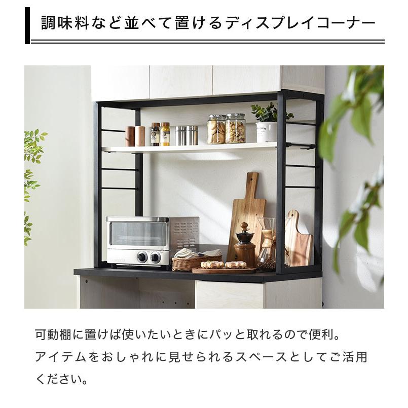 ウッドとスチールの食器棚 幅90cm 大型レンジ対応 キッチン ウッドとスチールの食器棚 幅90cm 大型レンジ対応 キッチン