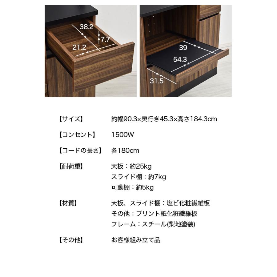 ウッドとスチールの食器棚 幅90cm 大型レンジ対応 キッチンボード