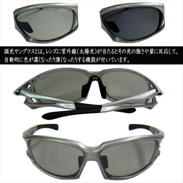 Maturi マトゥーリ 最上級モデル 調光偏光サングラス TK-003-01 新品_1