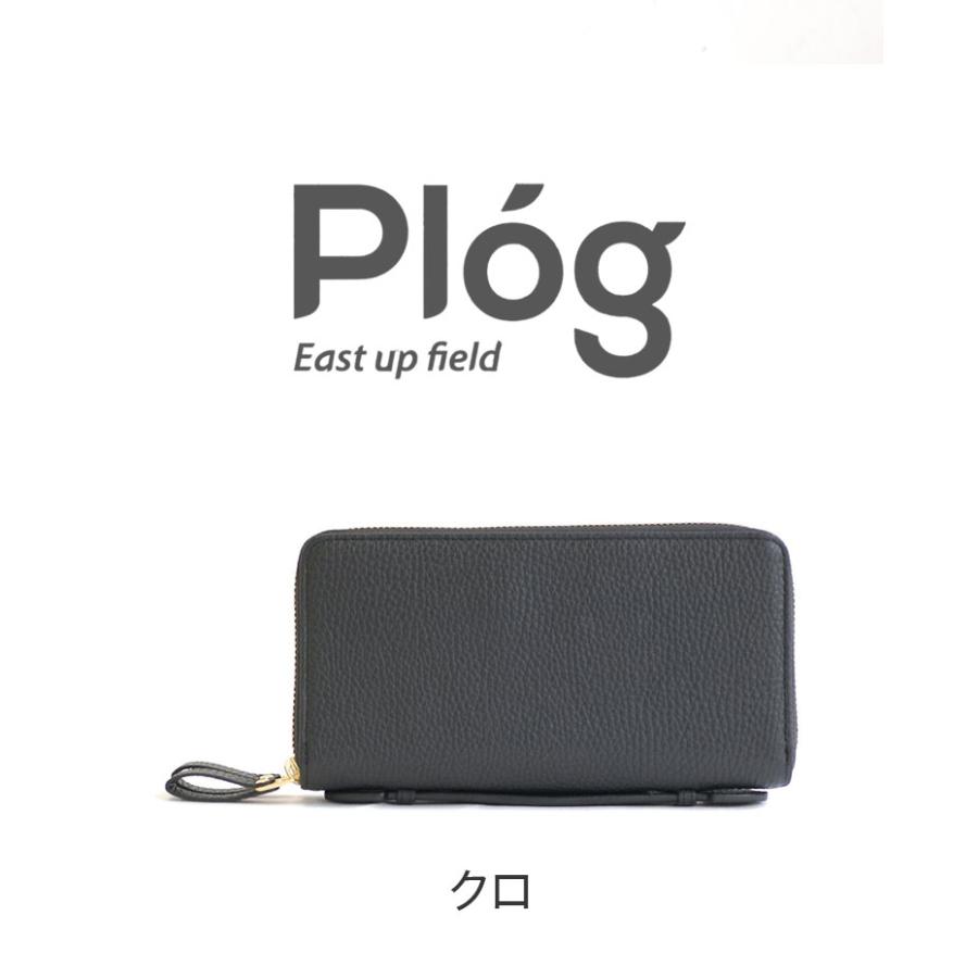 Plog プログ Wファスナー ジャバラカード 長財布 ラモーダヨシダ 牛革