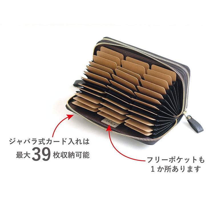 Plog プログ Wファスナー ジャバラカード 長財布 ラモーダヨシダ 牛革