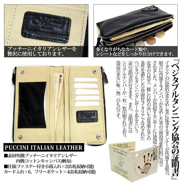 マトゥーリ Maturi プッチーニ イタリアンレザー 長財布 ウォレット
