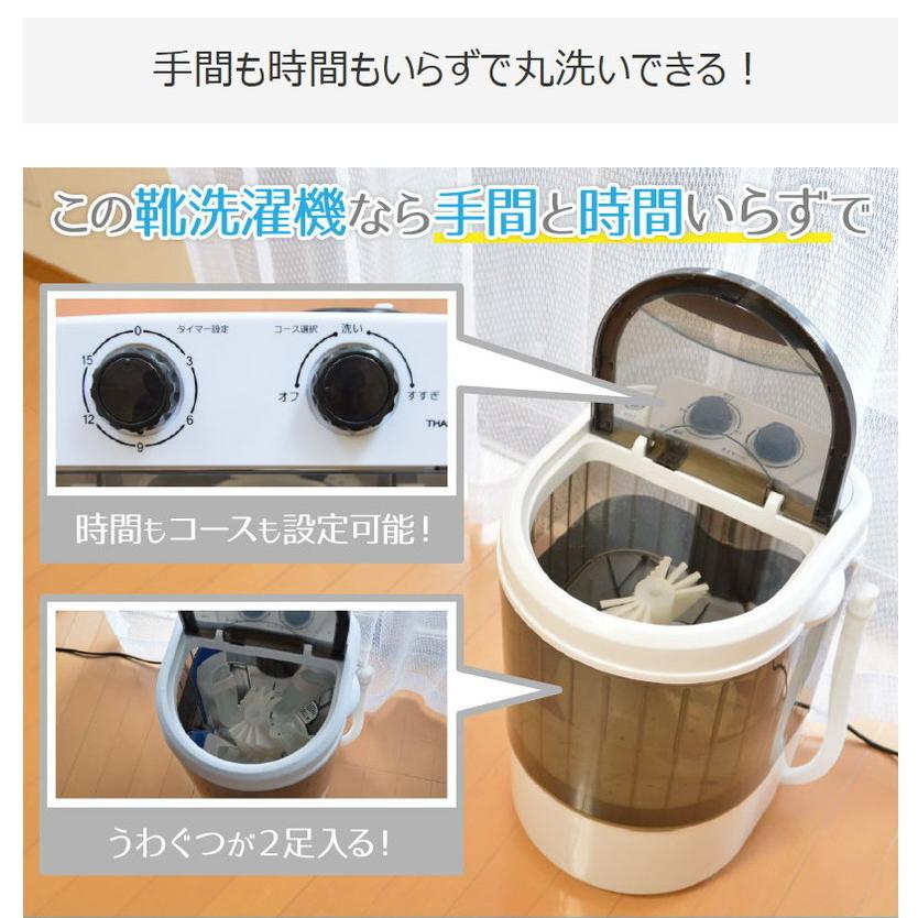 サンコー 靴専用ミニ洗濯機 靴洗いま専科2 TKSHOEWS : リコメン堂 