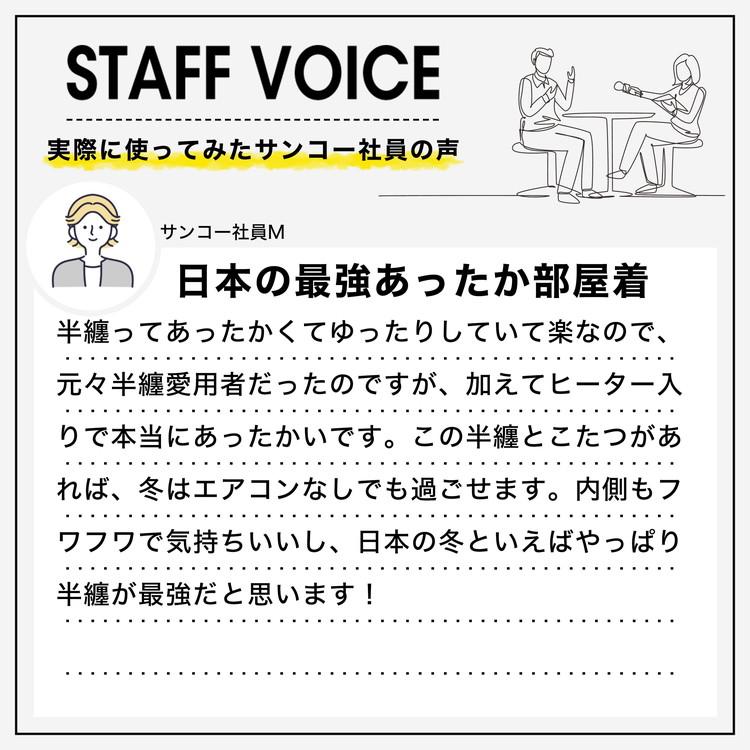 電熱半纏 ほかてん ヒーターベスト 防寒 洗える 軽量 フリーサイズ 羽織る 暖かい 部屋着 HNTN23HBK｜recommendo｜10