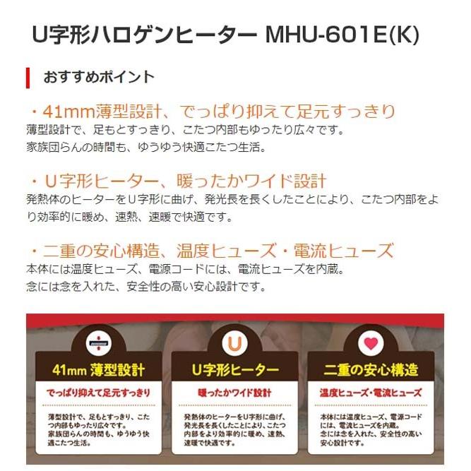 メトロ こたつ用取替えヒーター U字型ハロゲンヒーター 手元温度コントロール式 Mhu 601e K リコメン堂 通販 Paypayモール