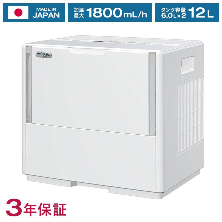 ダイニチ　プラス　ハイブリッド式加湿器　HD-PC1800G ホワイト ダイニチ HD-PC1800G-W ハイブリッド式加湿器 日本製 木造和室30畳