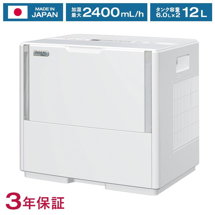 ダイニチ HD-PC2400G-W ハイブリッド式加湿器 日本製 木造和室40畳
