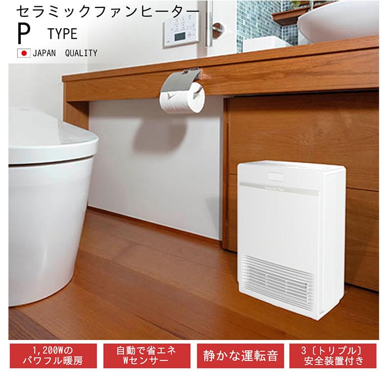 Dainichi セラミックファンヒーター EF-P1200H 使用期間わずか！ ダイニチ EF-P1200H-W セラミックファンヒーター 日本製 木造3畳