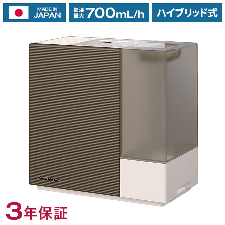 ダイニチ HD-RXC700C-T ハイブリッド式加湿器 日本製 木造和室12畳