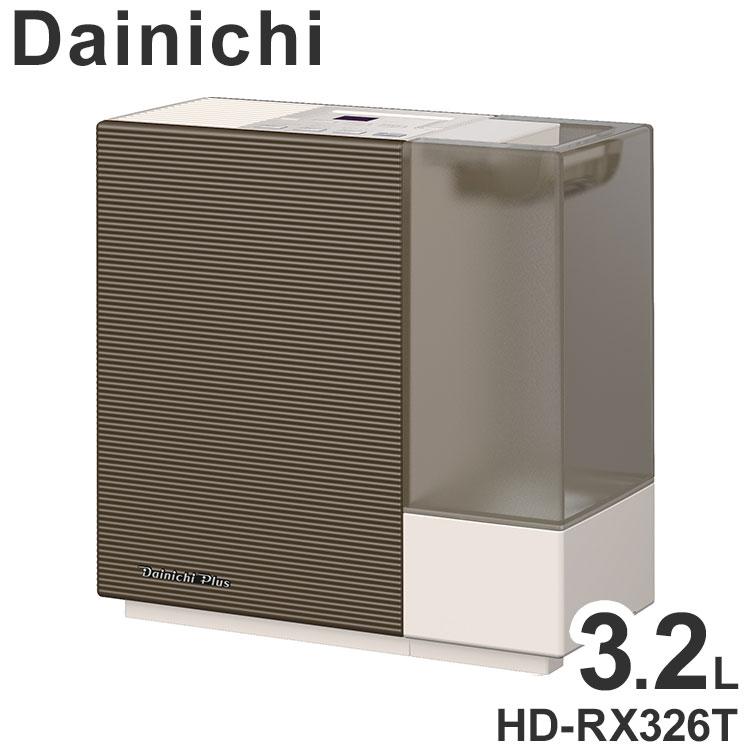 ダイニチ Dainichi 気化ハイブリッド式加湿器 HD-RX326T ショコラ