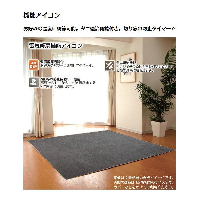 ユアサプライムス ホットカーペット 1.5畳 YC-Y15Y 本体 126×180cm 温度調節可能で省エネ ダニ退治 電気カーペット｜recommendo｜03