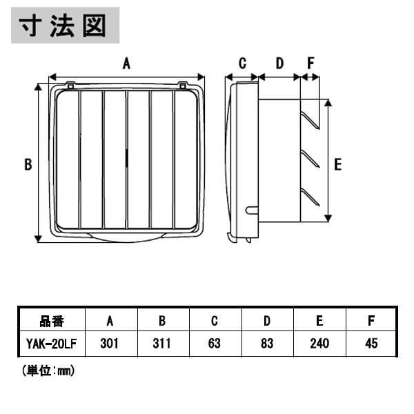 YUASA ユアサプライムス フィルター付き キッチン用換気扇 羽根径 20cm YAK-20LF 一般台所用換気扇 換気扇 ユアサ｜recommendo｜04