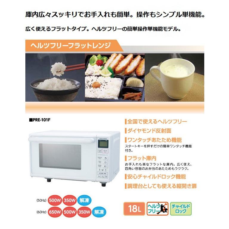 ユアサプライムス ヘルツフリー 電子レンジ 16Lタイプ オーブンレンジ