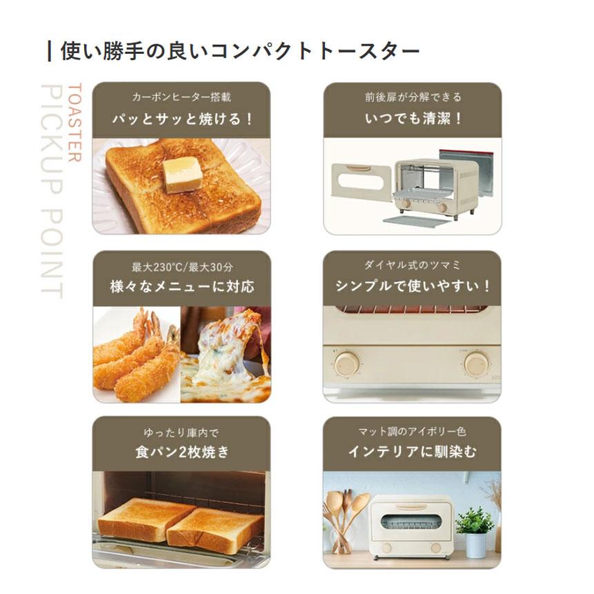 オーブントースター トースター 分解できる ユアサプライムス PTO