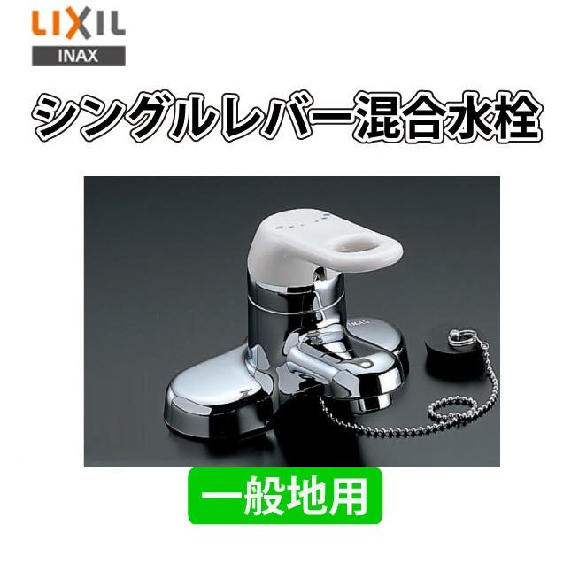 LIXIL（リクシル） シングルレバー混合水栓 RLF-402 洗面用水栓金具