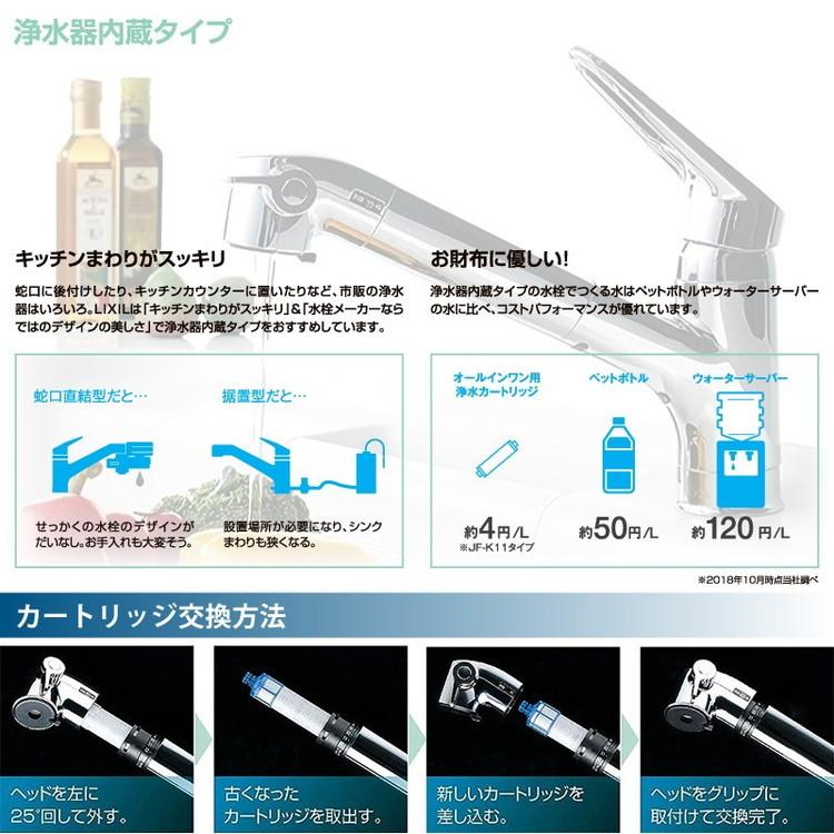 LIXIL キッチン水栓 ハンドシャワー付 浄水器内蔵型 RJF-771YA